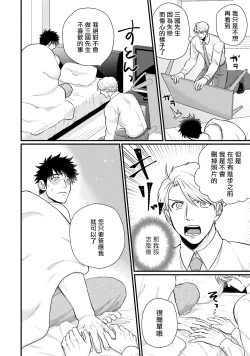 Page 114 of Kinou wa Otanoshimi Deshita ne | 昨天过得很愉快吧 Ch. 1-4+特典