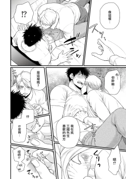 Page 118 of Kinou wa Otanoshimi Deshita ne | 昨天过得很愉快吧 Ch. 1-4+特典