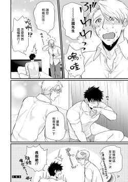 Page 130 of Kinou wa Otanoshimi Deshita ne | 昨天过得很愉快吧 Ch. 1-4+特典