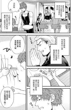 Page 13 of Kinou wa Otanoshimi Deshita ne | 昨天过得很愉快吧 Ch. 1-4+特典