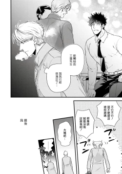 Page 145 of Kinou wa Otanoshimi Deshita ne | 昨天过得很愉快吧 Ch. 1-4+特典
