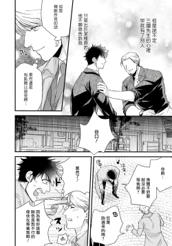 Page 151 of Kinou wa Otanoshimi Deshita ne | 昨天过得很愉快吧 Ch. 1-4+特典