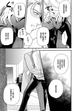 Page 156 of Kinou wa Otanoshimi Deshita ne | 昨天过得很愉快吧 Ch. 1-4+特典