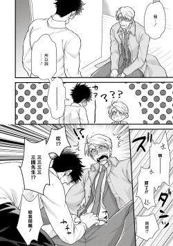 Page 159 of Kinou wa Otanoshimi Deshita ne | 昨天过得很愉快吧 Ch. 1-4+特典