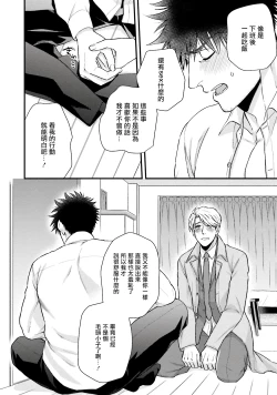 Page 163 of Kinou wa Otanoshimi Deshita ne | 昨天过得很愉快吧 Ch. 1-4+特典