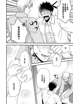 Page 165 of Kinou wa Otanoshimi Deshita ne | 昨天过得很愉快吧 Ch. 1-4+特典