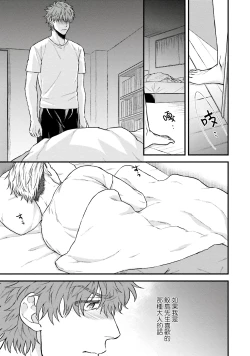 Page 19 of Kinou wa Otanoshimi Deshita ne | 昨天过得很愉快吧 Ch. 1-4+特典