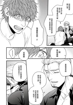 Page 32 of Kinou wa Otanoshimi Deshita ne | 昨天过得很愉快吧 Ch. 1-4+特典