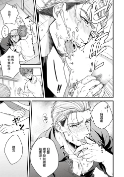 Page 35 of Kinou wa Otanoshimi Deshita ne | 昨天过得很愉快吧 Ch. 1-4+特典