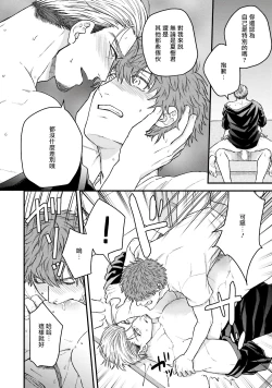 Page 40 of Kinou wa Otanoshimi Deshita ne | 昨天过得很愉快吧 Ch. 1-4+特典