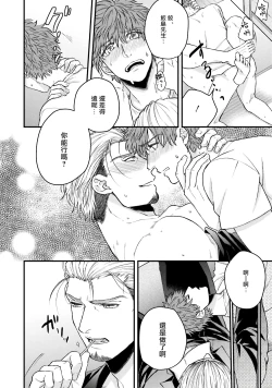 Page 42 of Kinou wa Otanoshimi Deshita ne | 昨天过得很愉快吧 Ch. 1-4+特典