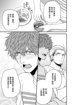 Page 45 of Kinou wa Otanoshimi Deshita ne | 昨天过得很愉快吧 Ch. 1-4+特典