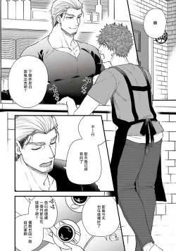 Page 49 of Kinou wa Otanoshimi Deshita ne | 昨天过得很愉快吧 Ch. 1-4+特典