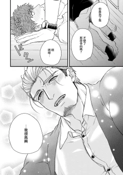 Page 71 of Kinou wa Otanoshimi Deshita ne | 昨天过得很愉快吧 Ch. 1-4+特典