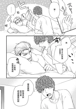 Page 83 of Kinou wa Otanoshimi Deshita ne | 昨天过得很愉快吧 Ch. 1-4+特典