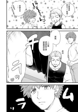 Page 91 of Kinou wa Otanoshimi Deshita ne | 昨天过得很愉快吧 Ch. 1-4+特典