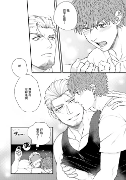 Page 93 of Kinou wa Otanoshimi Deshita ne | 昨天过得很愉快吧 Ch. 1-4+特典