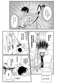 Page 95 of Kinou wa Otanoshimi Deshita ne | 昨天过得很愉快吧 Ch. 1-4+特典