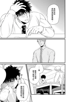 Page 99 of Kinou wa Otanoshimi Deshita ne | 昨天过得很愉快吧 Ch. 1-4+特典