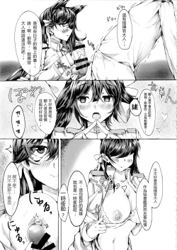 Page 5 of Onee-san ga Shiboritotte Ageru