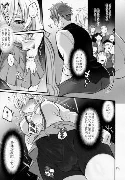 Page 12 of Futanari ni Natte Shimatta Taji Musho Manager no Watashi ga Eroerobiisuto de Wadai no Idol Tsunashi Ryu○suke-san to Himitsu no Shitagi Toreido