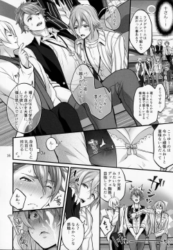 Page 15 of Futanari ni Natte Shimatta Taji Musho Manager no Watashi ga Eroerobiisuto de Wadai no Idol Tsunashi Ryu○suke-san to Himitsu no Shitagi Toreido