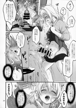 Page 23 of Futanari ni Natte Shimatta Taji Musho Manager no Watashi ga Eroerobiisuto de Wadai no Idol Tsunashi Ryu○suke-san to Himitsu no Shitagi Toreido