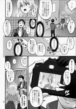 Page 25 of Futanari ni Natte Shimatta Taji Musho Manager no Watashi ga Eroerobiisuto de Wadai no Idol Tsunashi Ryu○suke-san to Himitsu no Shitagi Toreido