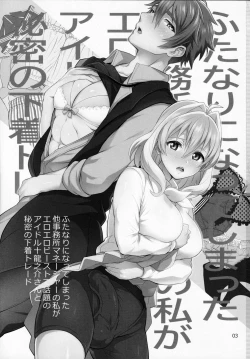 Page 2 of Futanari ni Natte Shimatta Taji Musho Manager no Watashi ga Eroerobiisuto de Wadai no Idol Tsunashi Ryu○suke-san to Himitsu no Shitagi Toreido