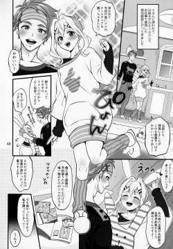 Page 47 of Futanari ni Natte Shimatta Taji Musho Manager no Watashi ga Eroerobiisuto de Wadai no Idol Tsunashi Ryu○suke-san to Himitsu no Shitagi Toreido