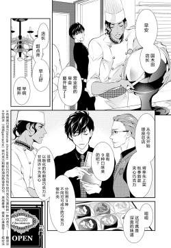 Page 12 of Prime Chocolate Boys | 顶级巧克力男子 Ch.1