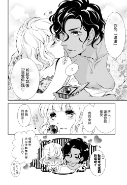 Page 42 of Prime Chocolate Boys | 顶级巧克力男子 Ch.1