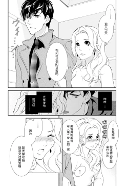 Page 22 of Prime Chocolate Boys | 顶级巧克力男子 Ch.3