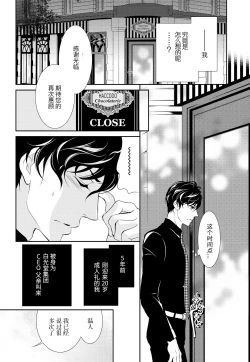 Page 28 of Prime Chocolate Boys | 顶级巧克力男子 Ch.3
