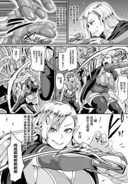 Page 3 of Elf no Ai wa Shokushu ni Ochite
