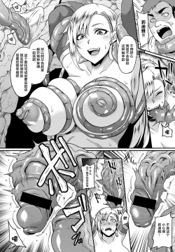 Page 7 of Elf no Ai wa Shokushu ni Ochite