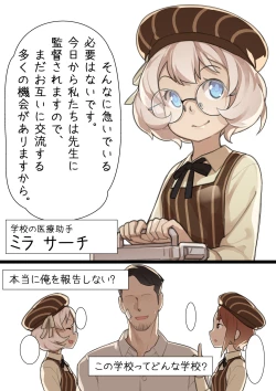 Page 13 of MAIDEN SINGULARITY Chapter 1