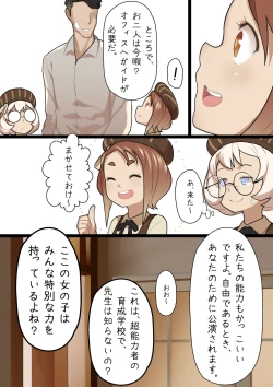 Page 21 of MAIDEN SINGULARITY Chapter 1