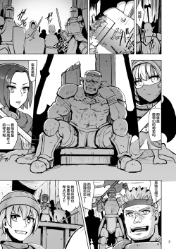 Page 5 of Haiboku no Hanshoku Dorei