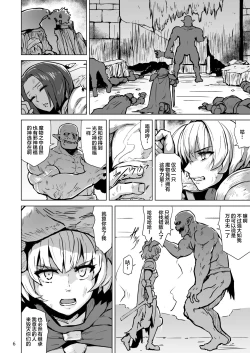 Page 8 of Haiboku no Hanshoku Dorei