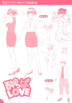 Page 20 of Yoppa Love