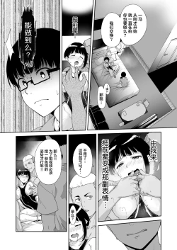 Page 43 of Akogare Kanojo no Risou to Genjitsu