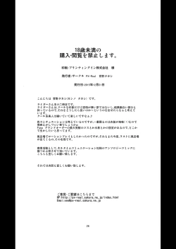 Page 25 of Rider's Heaven+