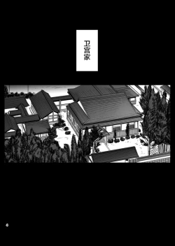 Page 3 of Rider's Heaven+