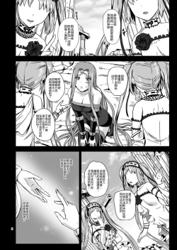 Page 7 of Rider's Heaven+