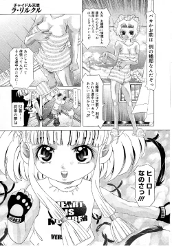 Page 108 of Child Tenshi La Rirukuru