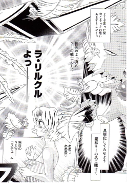 Page 109 of Child Tenshi La Rirukuru