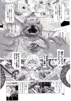 Page 115 of Child Tenshi La Rirukuru