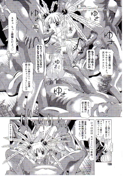 Page 125 of Child Tenshi La Rirukuru