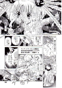 Page 134 of Child Tenshi La Rirukuru
